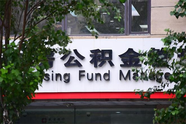 琼中浙江公积金提取代办（琼中浙江公积金提取代办电话）
